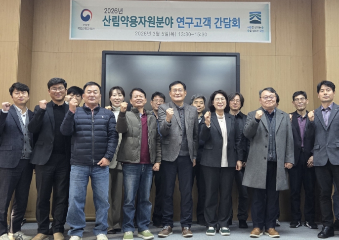 산림청 국립산림과학원, 현장 목소리 담은 '산림약용자원 연구' 수요 발굴 나선다