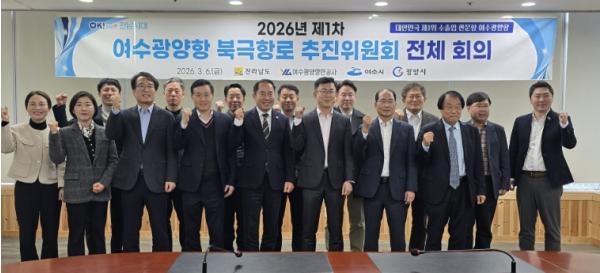 전남도, 북극항로시대 선점위한 여수·광양항 거점항만 육성 기사 이미지