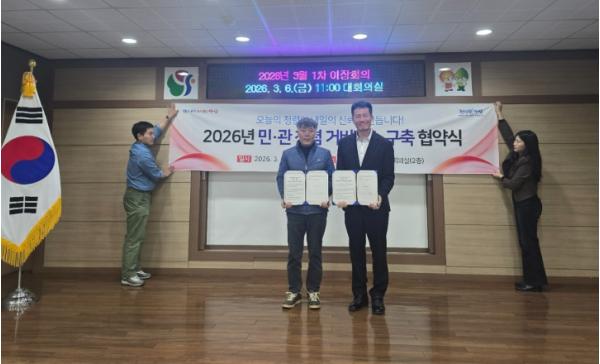 양산시 청렴을 향한 첫걸음, 동면 민관 협의체 협약식 개최 기사 이미지