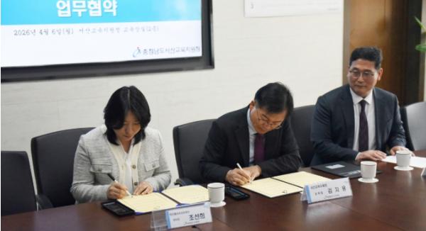 서산교육지원청 Wee센터, 심리정서 지원기관 협약 체결