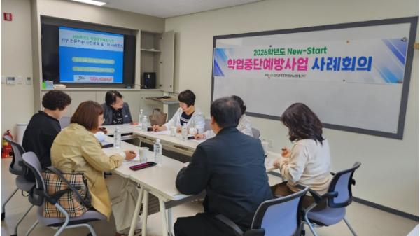 김천교육지원청 Wee센터, 학업중단 예방 위한 ‘외부 전문기관 사전교육 및 사례회의’개최