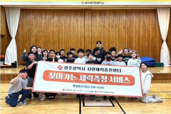 광주광역시체육회, 시민체력증진센터 운영 활성화