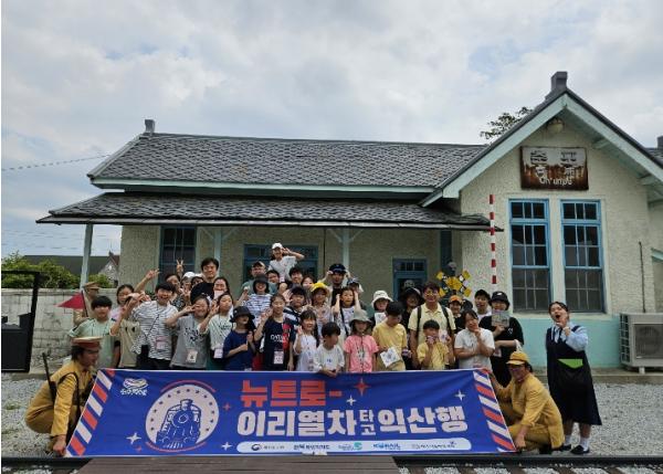 근대 이리로 떠나는 시간여행 '이리열차타고 익산행'