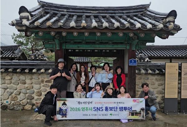 영주시, SNS 홍보단 팸투어로 관광 매력 알린다