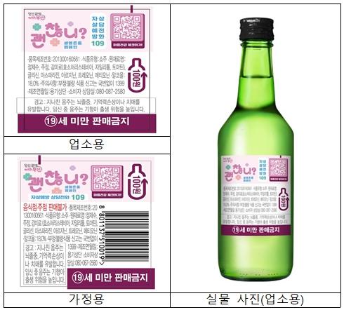 부산시, '생명존중 실천기업' 1호로 대선주조㈜ 선정… 기업의 동참을 기다립니다! 기사 이미지