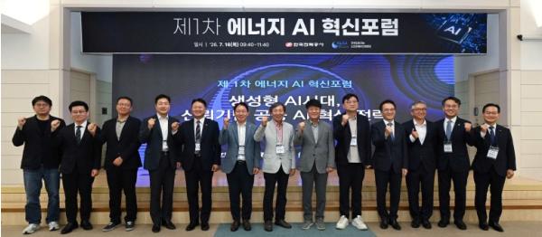 한전, '에너지 AI 혁신포럼' 출범...국가 에너지 AI 생태계 견인 기사 이미지