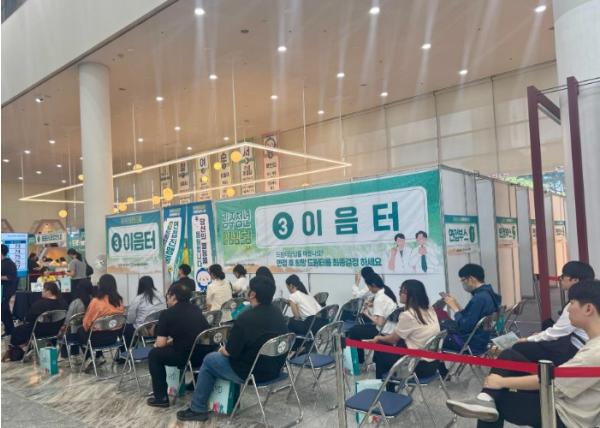 전남광주통합특별시, ‘드림 만남의 날’ 참여청년 1500명 ‘북적’ 기사 이미지