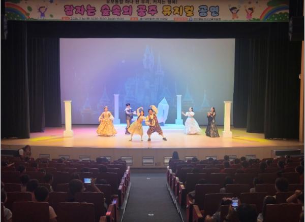경산교육지원청, 2026 유보통합‘하나된 우리, 커지는 행복’ ｢잠자는 숲속의 공주｣ 뮤지컬 공연 개최  기사 이미지