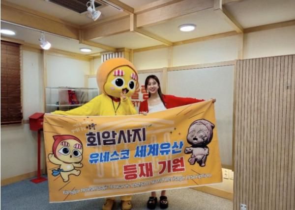 양주시 SNS 캐릭터 '별산', BTN라디오 이틀 연속 출연…회암사지 홍보 기사 이미지