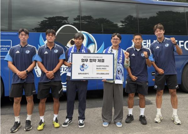 평택시티즌FC, ㈜신영버스라인과 업무협약 체결 기사 이미지