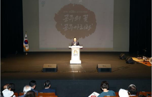 충남도 “공주아리랑, 자랑스러운 국가 문화유산” 기사 이미지