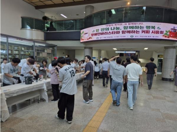 아산시장애인복지관 '장애인 바리스타와 함께하는 커피 시음회' 성황리 개최 기사 이미지