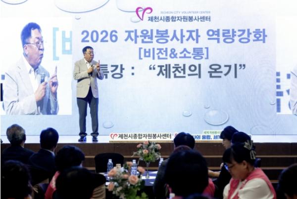 제천시종합자원봉사센터, 자원봉사자 역량강화 워크숍 성료 기사 이미지