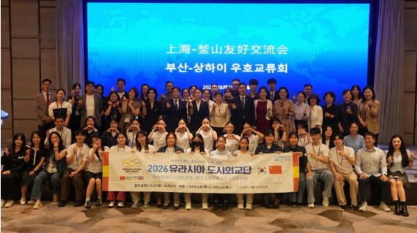 부산-상하이, 비즈니스로 만나 우정으로 잇다! '2026 유라시아 도시외교단' 상하이 교류 기사 이미지