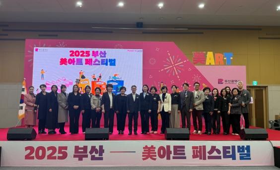 부산의 뷰티를 만나다!… 부산시, '2026 부산 미(美)아트 페스티벌' 개최 기사 이미지