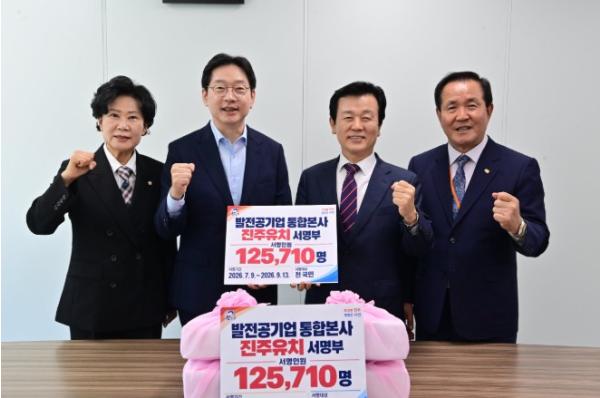 진주시 조규일 시장, 청와대에 발전공기업 통합본사 유치 서명부 전달  기사 이미지