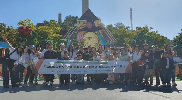 고령교육지원청, 2026학년도 특수교육대상학생 가족지원 프로그램 실시 기사 이미지