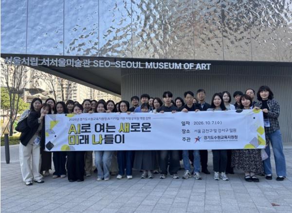 “오늘의 출장지는 ‘미래’입니다!” 수원교육지원청, 지방공무원 미래 역량 강화 연수 운영