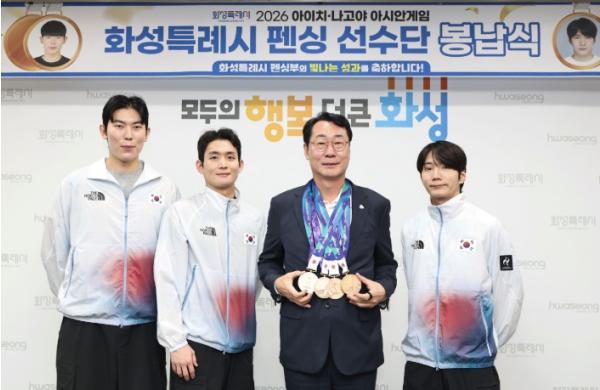 “화성의 위상 높인 값진 메달”... 정명근 시장, 봉납식서 펜싱부 선수들 격려